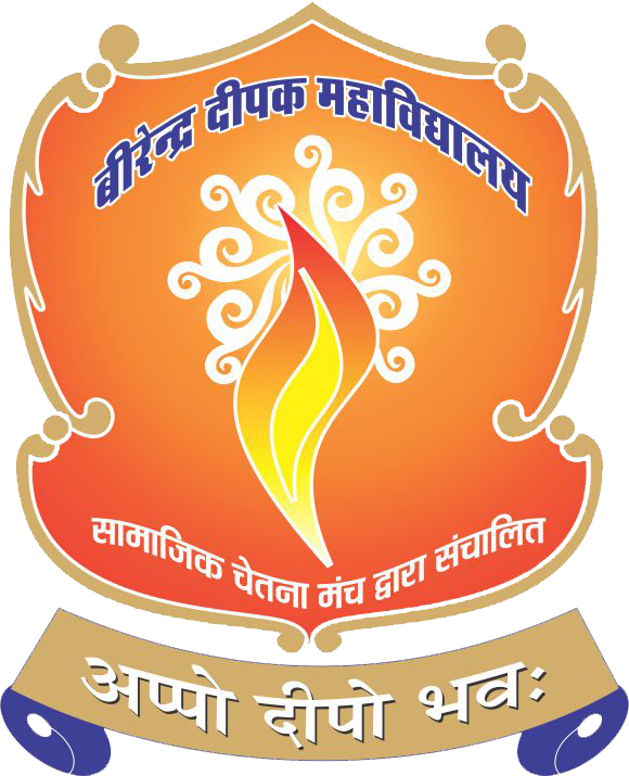 Birendra Deepak Mahavidyalaya Logo